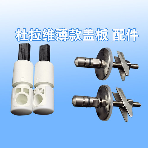 马桶盖配件缓降阻尼器固定螺栓