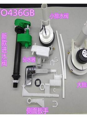 通配totoCW436GB马桶水箱配件 全套水件 扳手进水阀排水阀 双补水