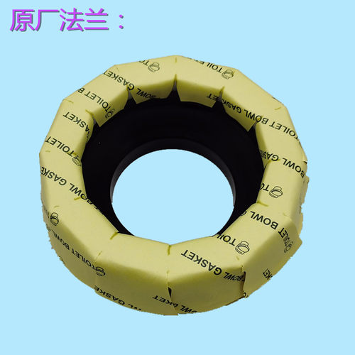 加厚马桶防臭法兰密封圈安装配件