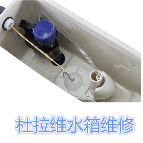 配件全马桶水箱配件通配杜拉维特
