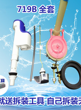 TOTO马桶水箱配件CSW718B 719B 728B 729 CW764B进水阀排水阀扳手