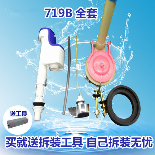维修TOTO719水箱配件自己动手