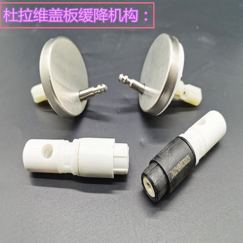 通配DURAVIT杜拉维特马桶配件缓