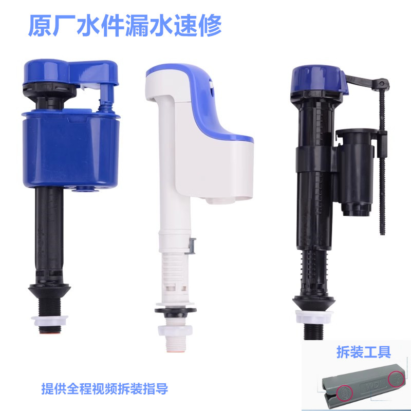 原厂马桶水箱配件进水阀TOTO