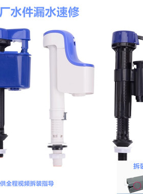 原厂TOTO马桶进水阀马桶水箱配件 CW864CW854 CW805B 886上水阀