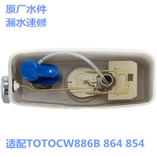 马桶水箱配件进水阀适配TOTO