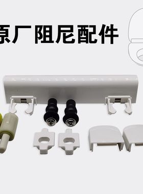 适配科勒老款欧夫马桶盖阻尼器K17660T 4713坐便器盖缓冲轴缓降器