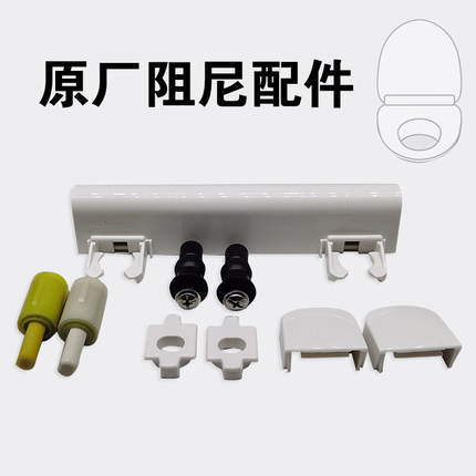 通配科勒老款欧夫马桶盖阻尼器K17660T 4713坐便器盖缓冲轴缓降器