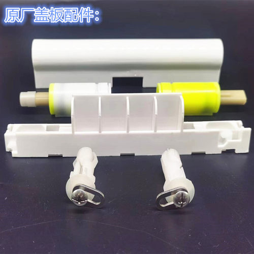 乐家马桶盖安装配件铰链