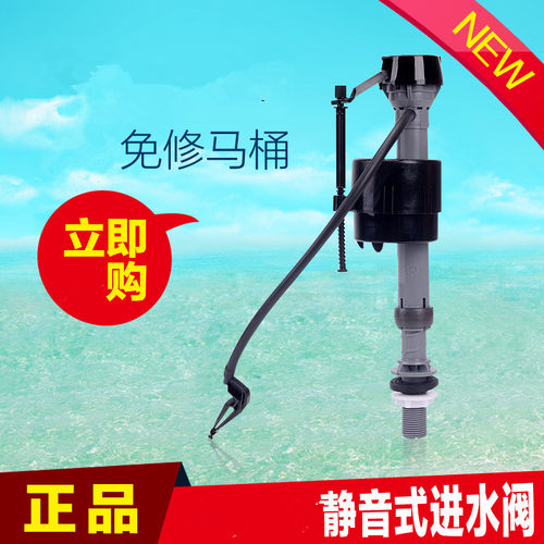 通配科勒马桶配件进水阀水件水泵波曲福马400UK100上水器上水阀 - 封面