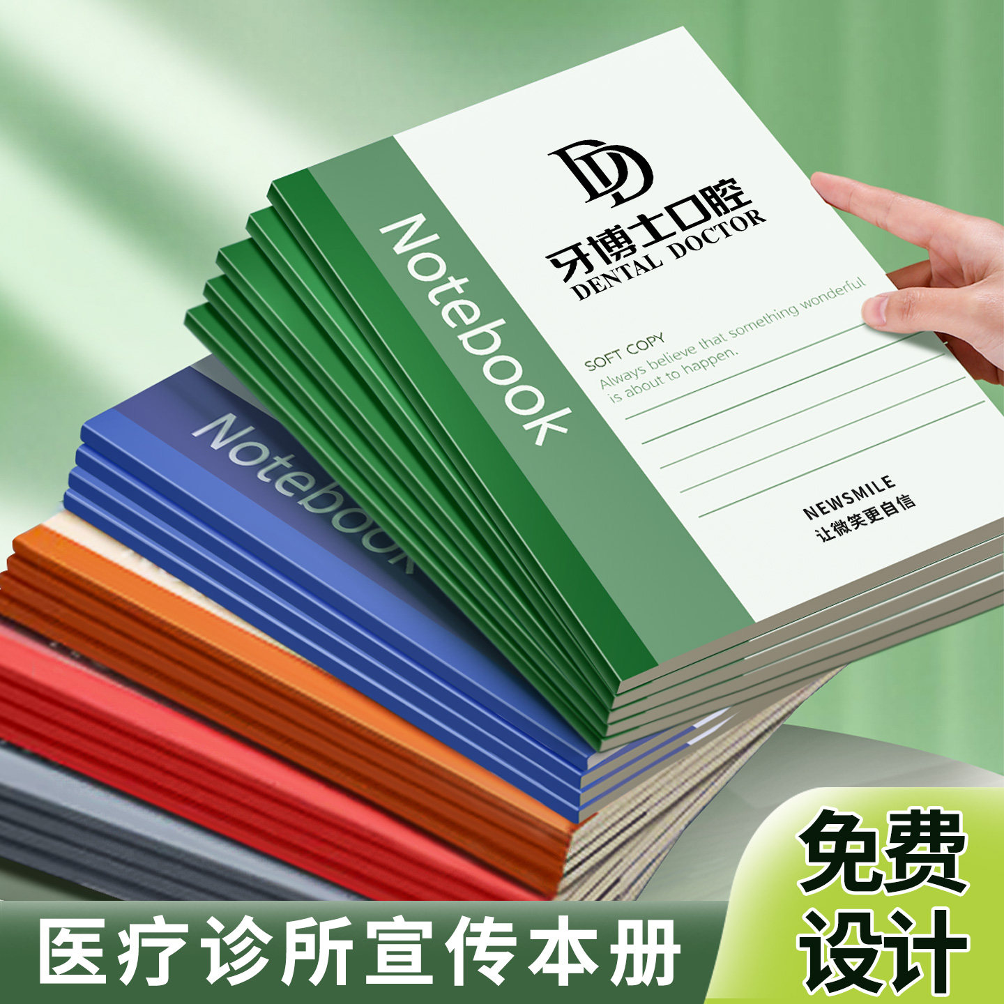 口腔医疗笔记本定制可印logo诊所宣传软抄本子a5医学学术研讨会议记录本员工培训工作记事本支持彩页内芯定做