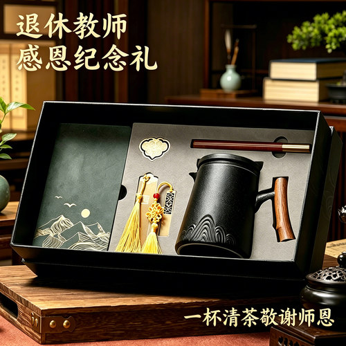 退休教师新中式笔记本茶具礼盒
