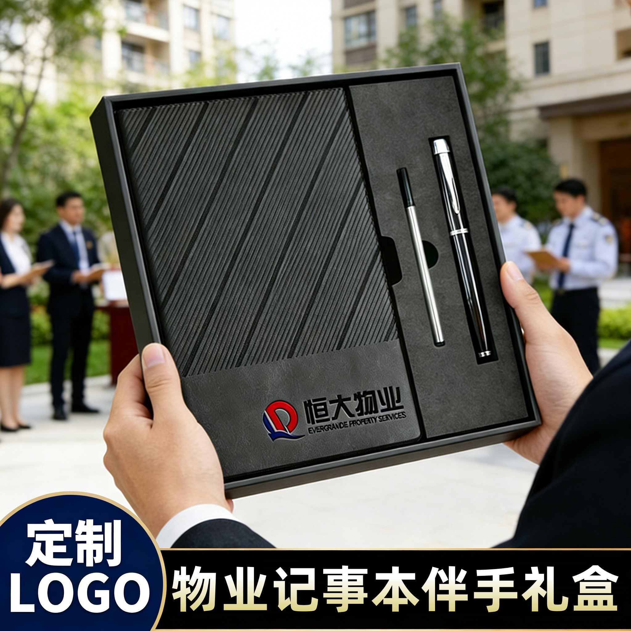 物业社区伴手礼定制a5记事本商务礼盒高档皮面记录本公司活动招商客
