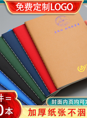 笔记本定制可印logo牛皮纸本子商务a5会议记录本牛皮B5软抄本学生公司办公用品订缝线本记事本车线本订制
