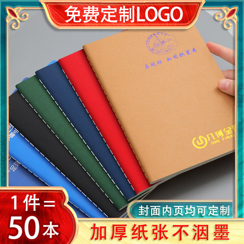 笔记本定制可印logo牛皮纸本子商务a5会议记录本牛皮B5软抄本学生公司办公用品订缝线本记事本车线本订制