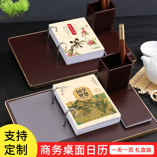 一天一页2026年创意皮艺翻页台历