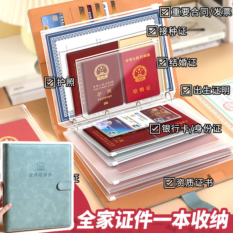 家庭证件收纳册活页收纳包a4b5a5拉链袋出生证明疫苗本户口本房