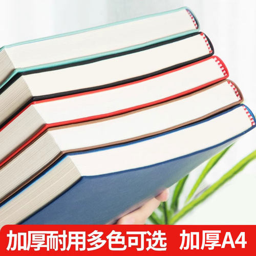 法拉蒙笔记本子文艺a4大本子16k