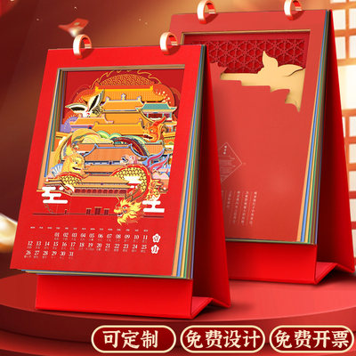 台历2026年新款创意商务办公桌面摆件计划表中国风活页日历月历新年高档礼物送客户公司年会伴手礼定制印logo