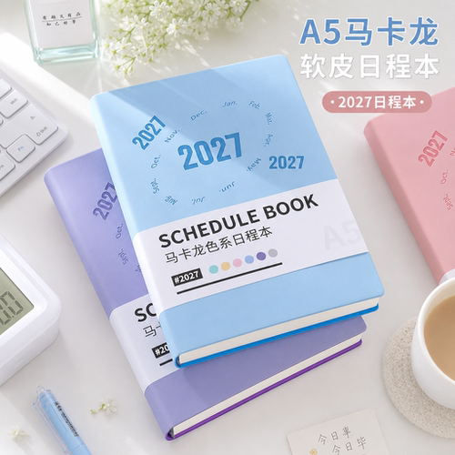 法拉蒙2027新款A5马卡龙色日程本