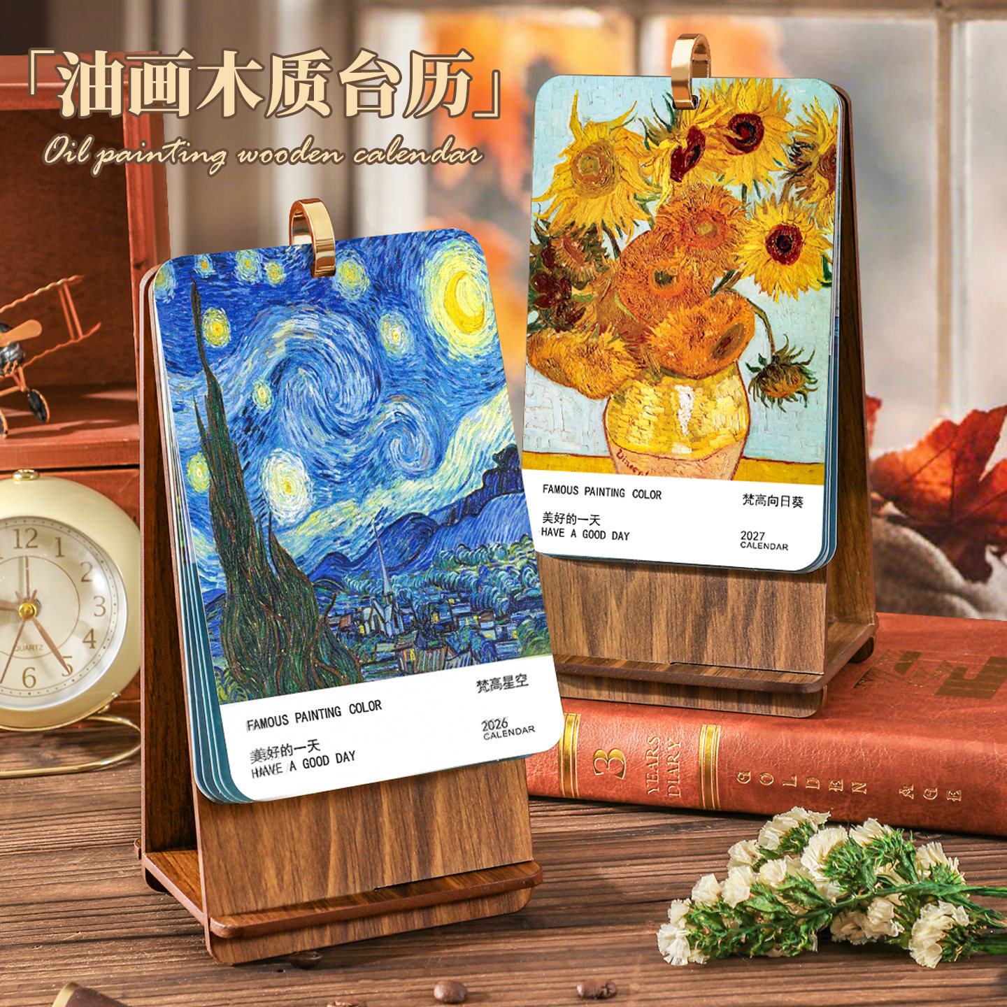 2027油画木质台历竖版桃木纹日历图片