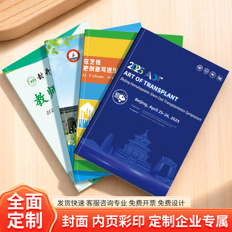 法拉蒙a5牛皮纸笔记本本子封面彩印定制商务会议记录本定做软抄本学校企业内页本子可定制宣传广告位印刷logo