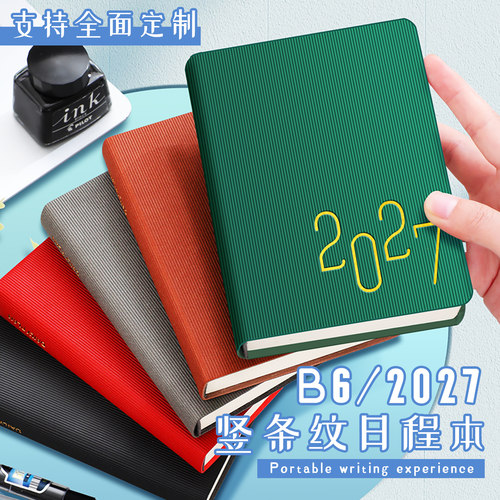 B6绿色【27全年效率款】自律打卡