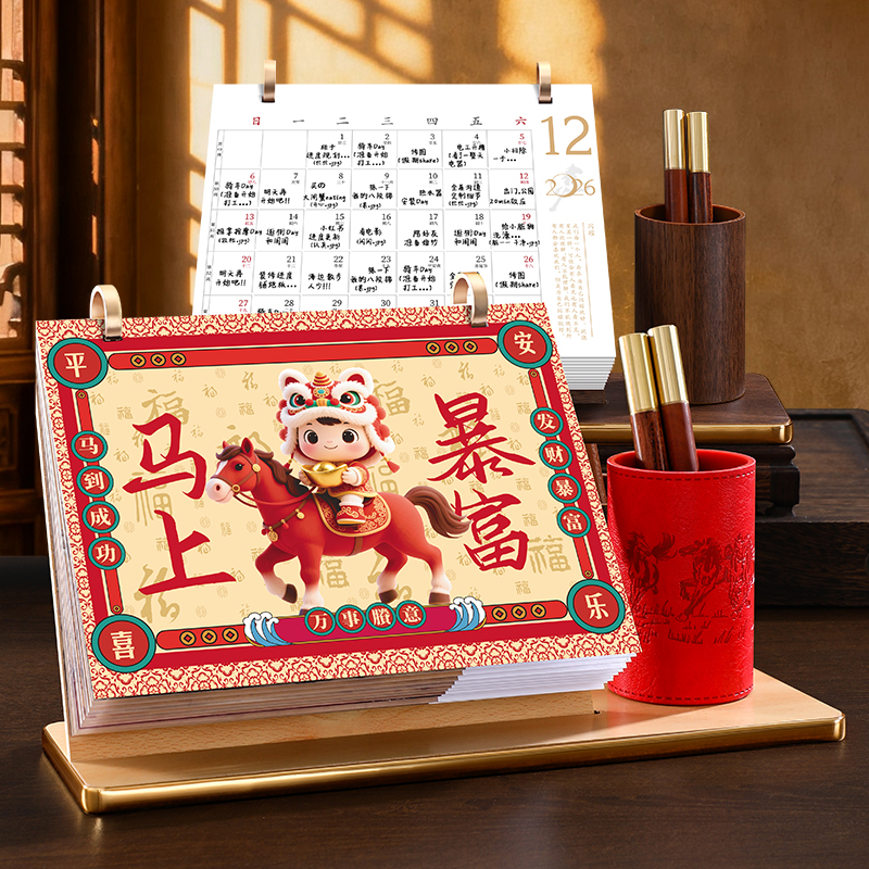 2026年新款木质笔筒台历传统中式办公室桌面摆件马年中国风翻页日历创意大格子打卡月历企业定制广告位印logo
