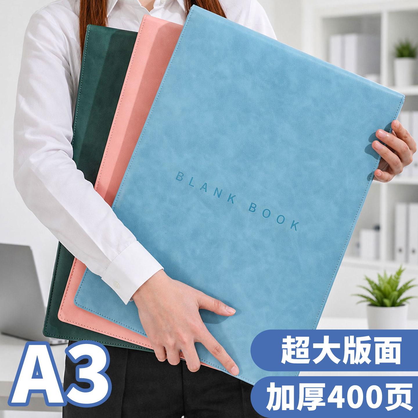 A3大版面活页加厚可拆皮面素描本
