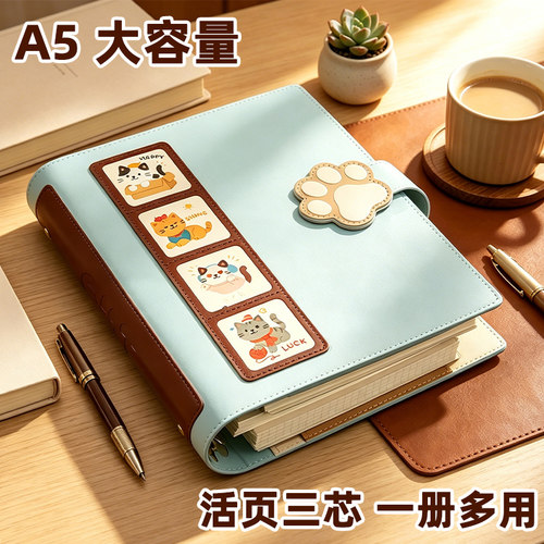 复古猫爪A5活页三芯手账本多功能三合一内页可拆卸替换笔记本高颜值ins风大容量学生课堂笔记可爱收纳记事本