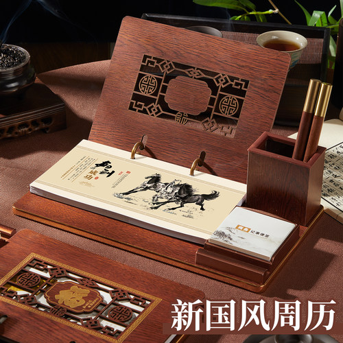台历笔筒定制中国风木制广告