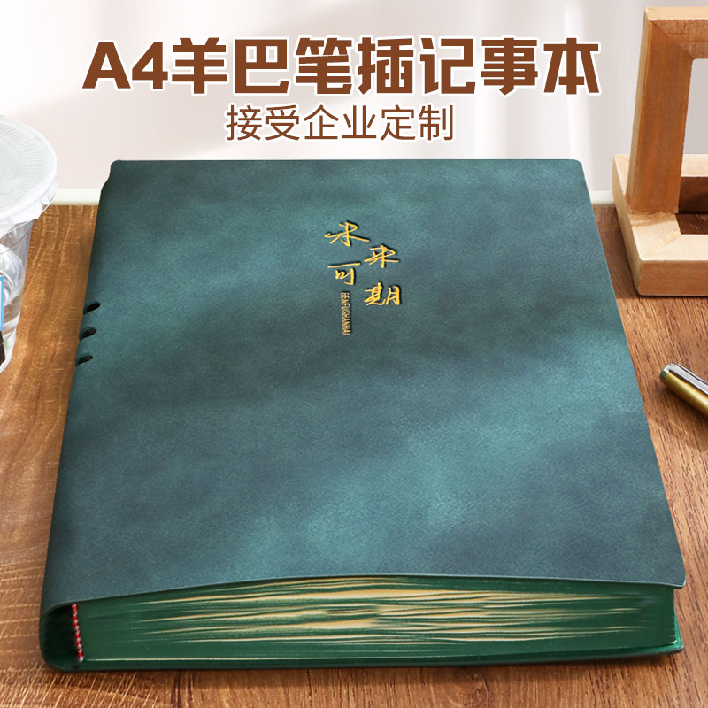 a4羊巴软皮笔记本本子大学生考研B5记事本大号皮面本子2025年新款日记本简约笔记本办公会议记录本定制logo