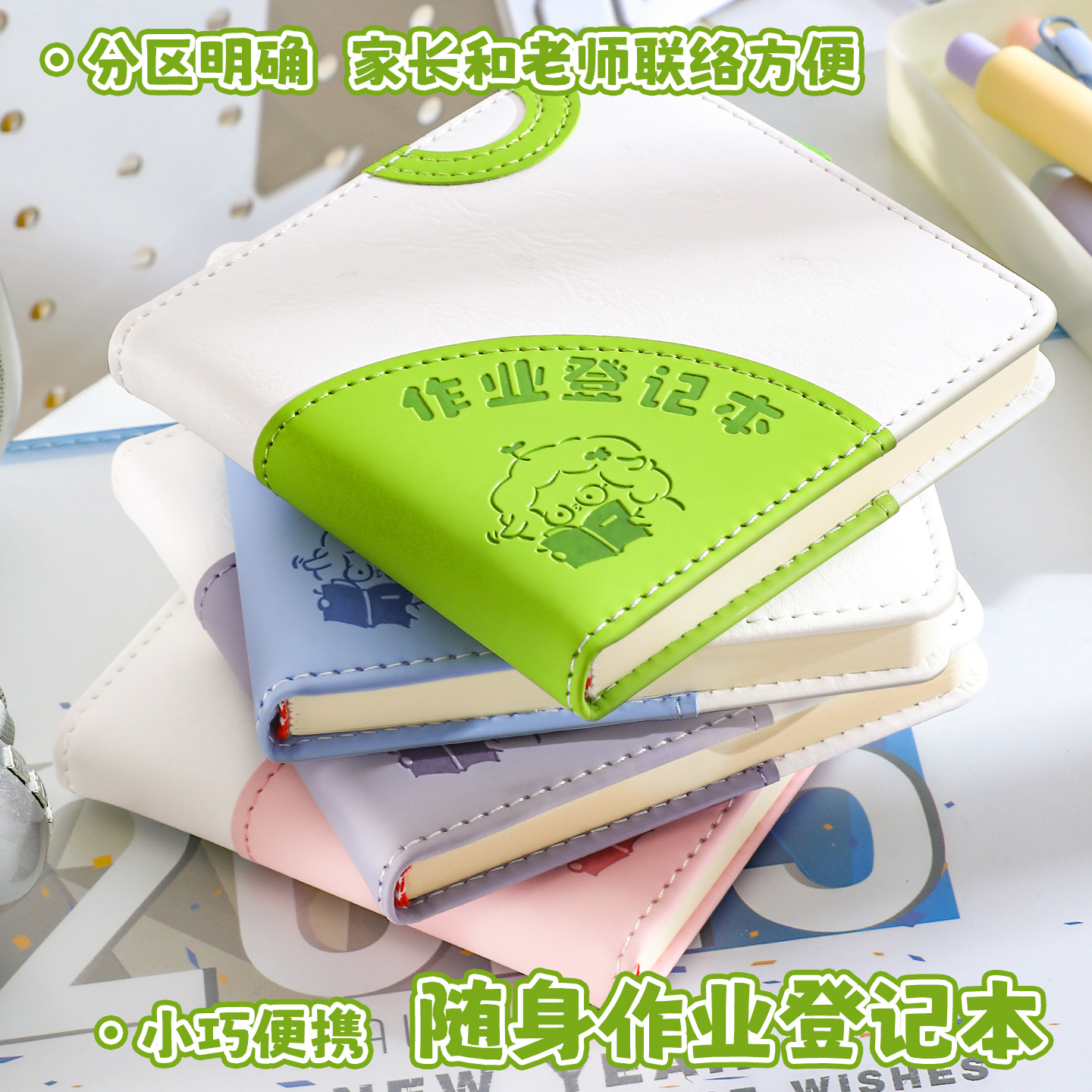 法拉蒙方形迷你作业登记本自带笔插位高颜值三年级一年级抄记本小学生专用记录本小本子加厚随身便携笔记本