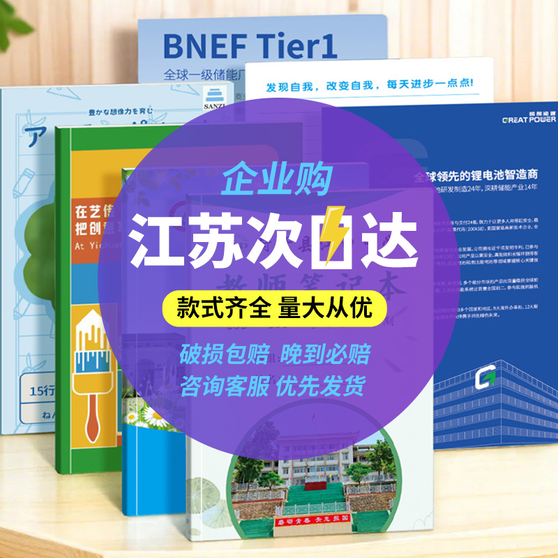 100本装牛皮纸笔记本子定制江苏急单次日达企业宣传广告位a5软抄本内芯订做校企培训记事本可定做印刷logo