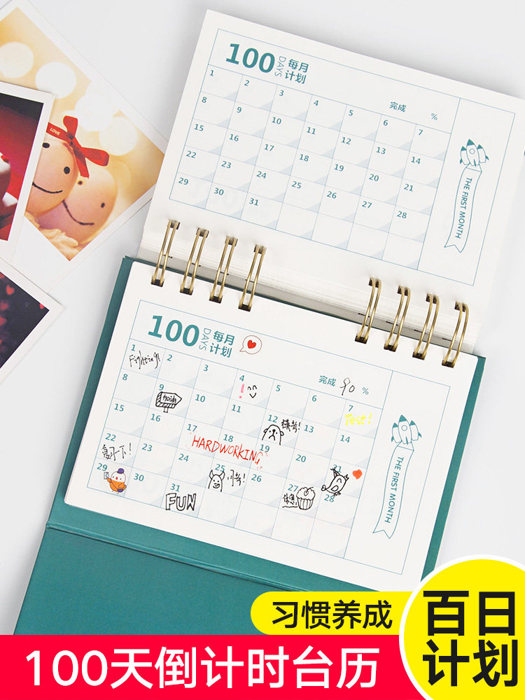 2022年100天倒计时小日历学习计划表墙贴台历表考研百日冲刺纪律神奇