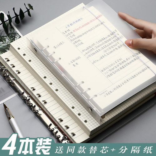 简约本加厚A5环扣活页线圈