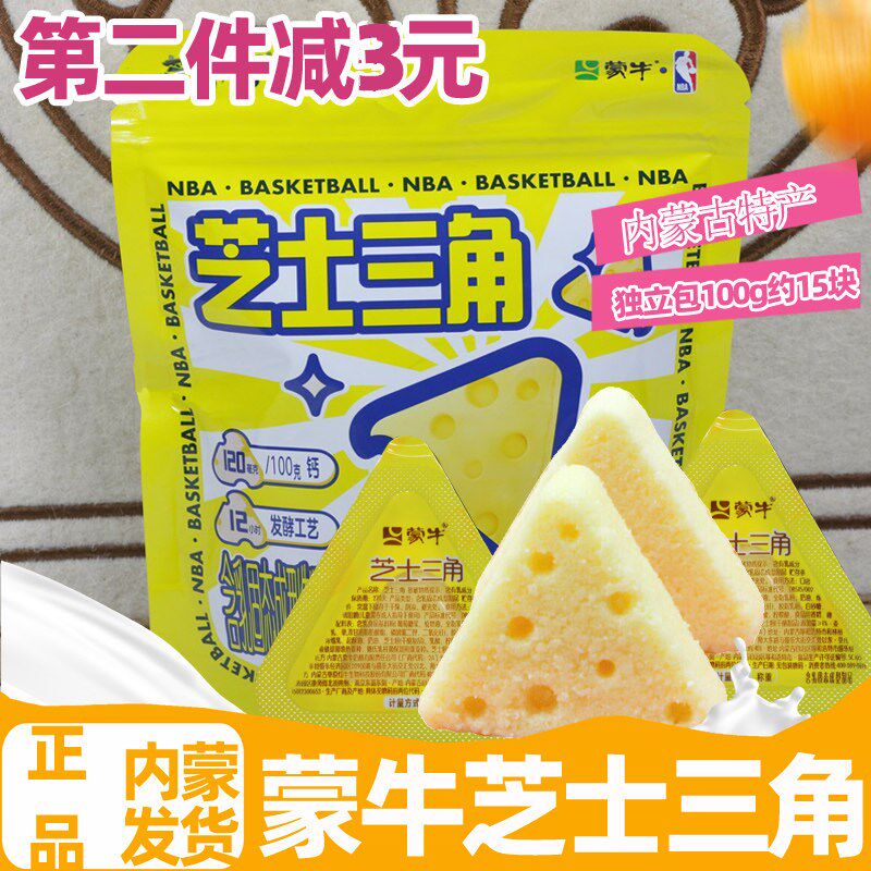 蒙牛芝士三角奶酪草原特产儿童