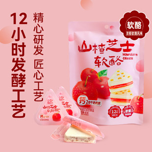 买2送1草原情内蒙古特产夹心草原情山楂芝士软酪球原味奶酪奶含钙