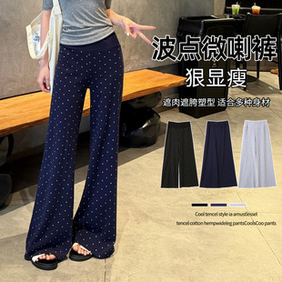 实拍2026夏季新款波点微喇叭裤女高腰垂感修身显瘦瑜伽运动卫裤女