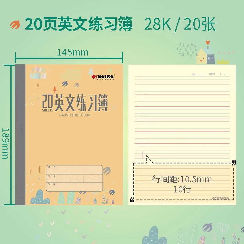 0英文练习簿凯萨学生青岛作业本
