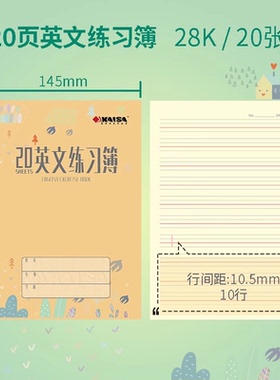 KAISA20英文练习簿凯萨学生作业本14.5cm*18.9cm青岛用20页英文本