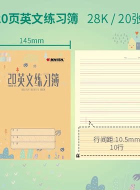 0英文练习簿凯萨学生青岛作业本