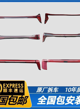 红旗HS9 HQ9 LS7 HS3 HS7 QM5 EH7HS5H5H6H9左右外贯穿后原厂尾灯