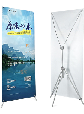 x展架立式落地式海报80x180广告易拉宝铝合金60x160活动x型展示架