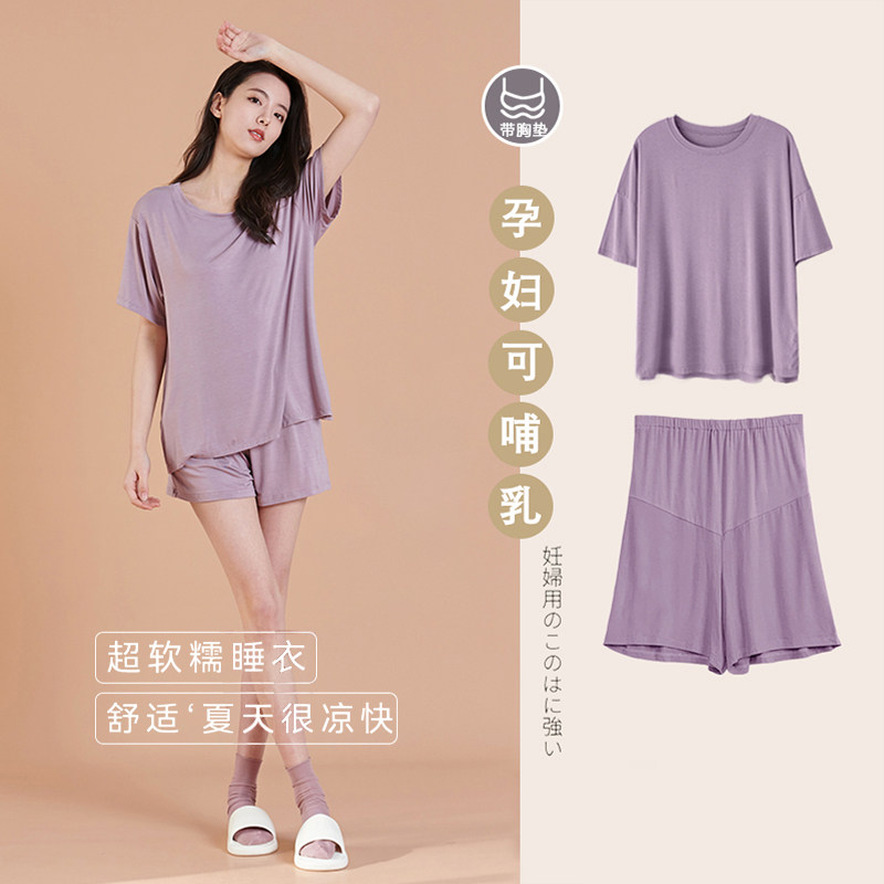 夏季睡衣女孕妇带胸垫可哺乳莫代尔薄款大码宽松冰丝凉感家居服