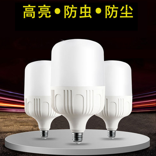 防尘100w200w圆形节能led灯泡