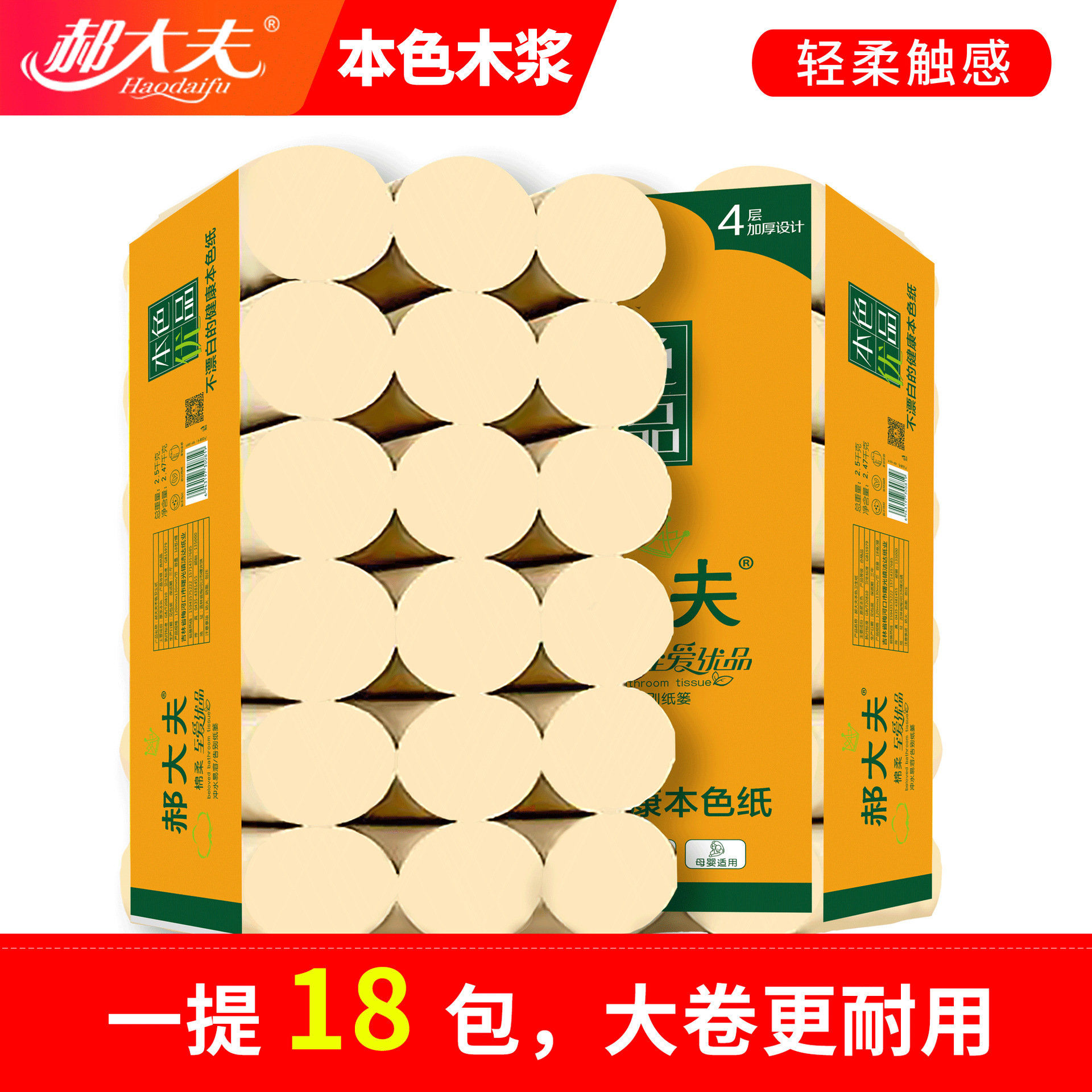 家用竹浆卷纸卫生纸5斤18大卷纸本色卫生纸厕所擦手纸无芯卷纸斤