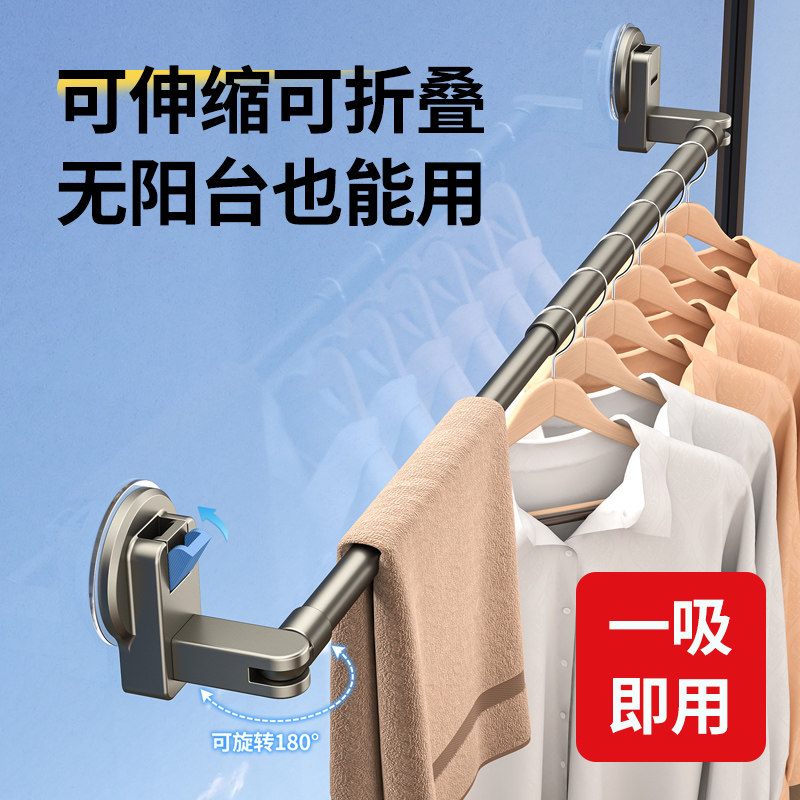 吸盘伸缩晾衣架晾衣杆免打孔阳台化妆室飘窗窗帘杆室内衣柜挂衣杆