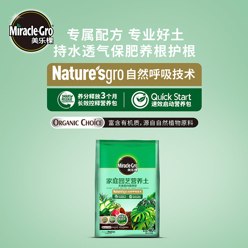 美乐棵天南星科植物专用营养土龟背竹绿萝室内园艺绿植专用土