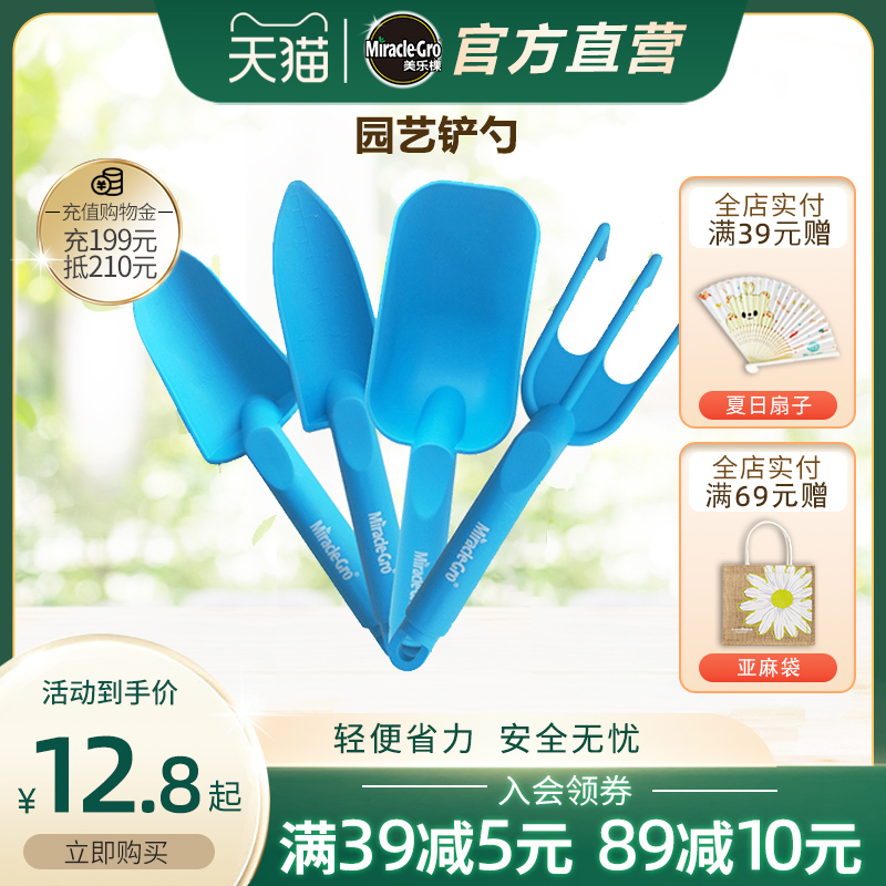 美樂棵家用園藝種植工具套裝室內外松土鏟挖土耙土家用養花小鏟子在類目 鮮花速遞/花卉仿真/綠植園藝, 園藝用品, 鏟/耙/鍬/鋤（新）, 耙子中 - 來自Buy2taobao.com提供專業的淘寶代購服務